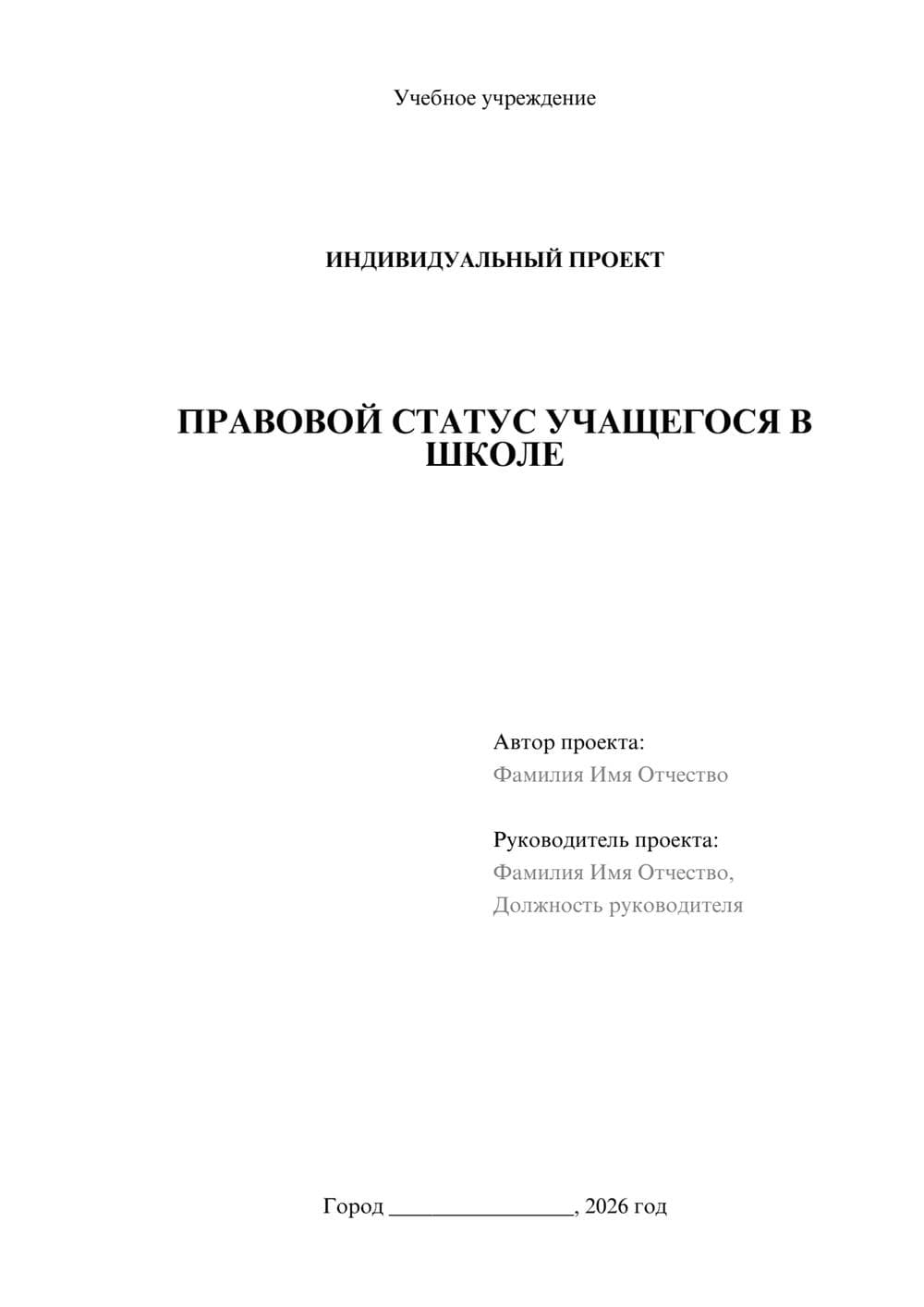 Предпросмотр проекта 1