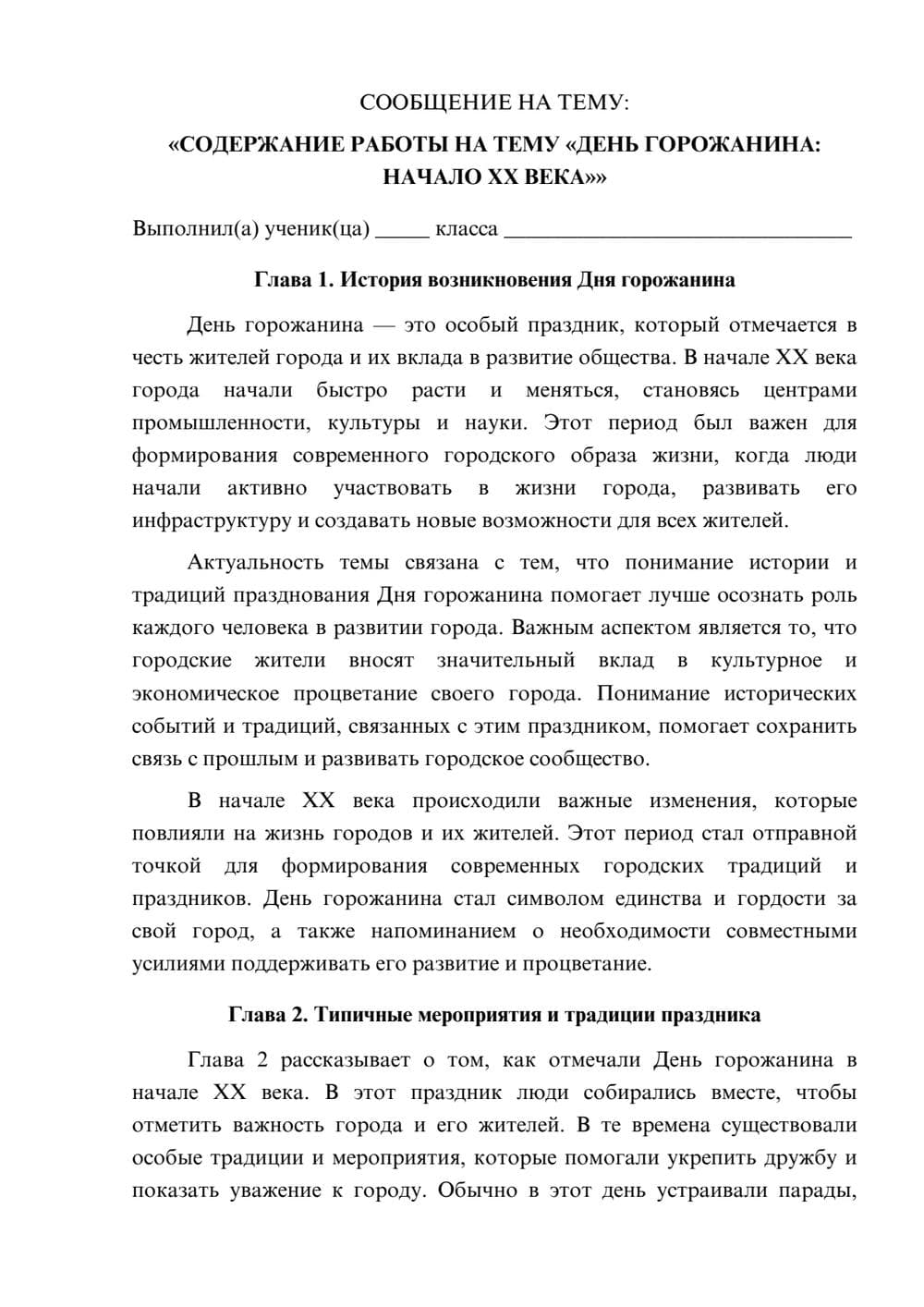 Предпросмотр сообщения 1