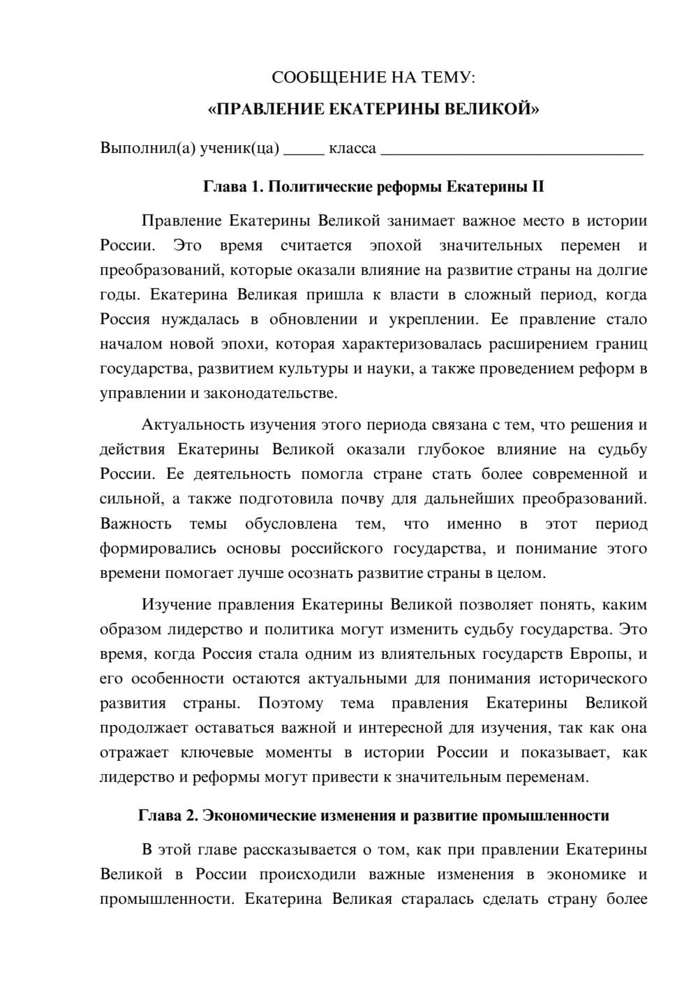 Предпросмотр сообщения 1