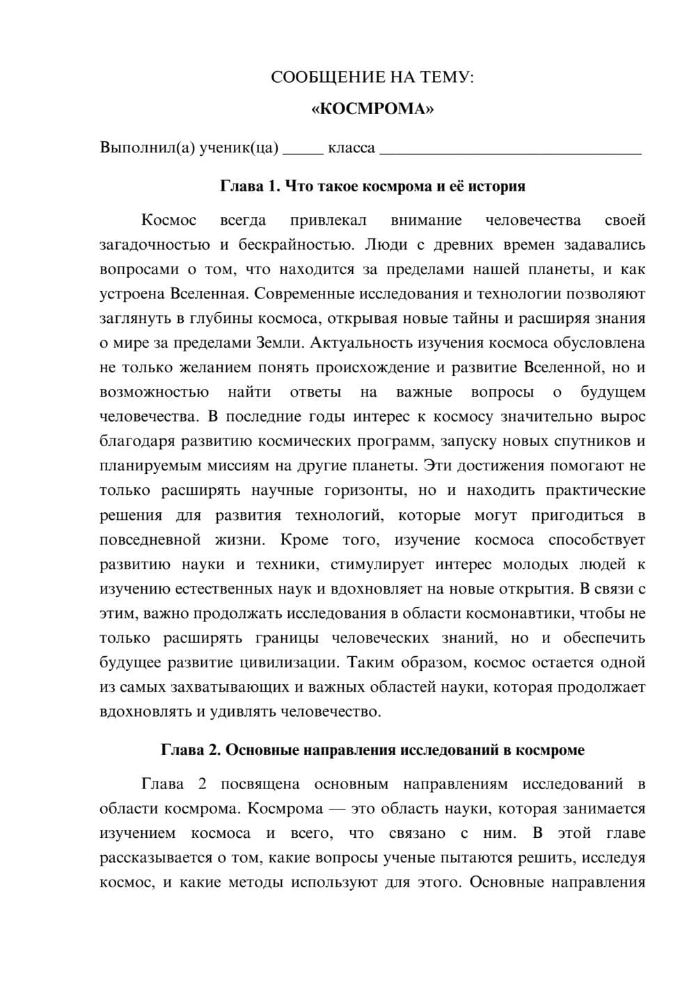 Предпросмотр сообщения 1