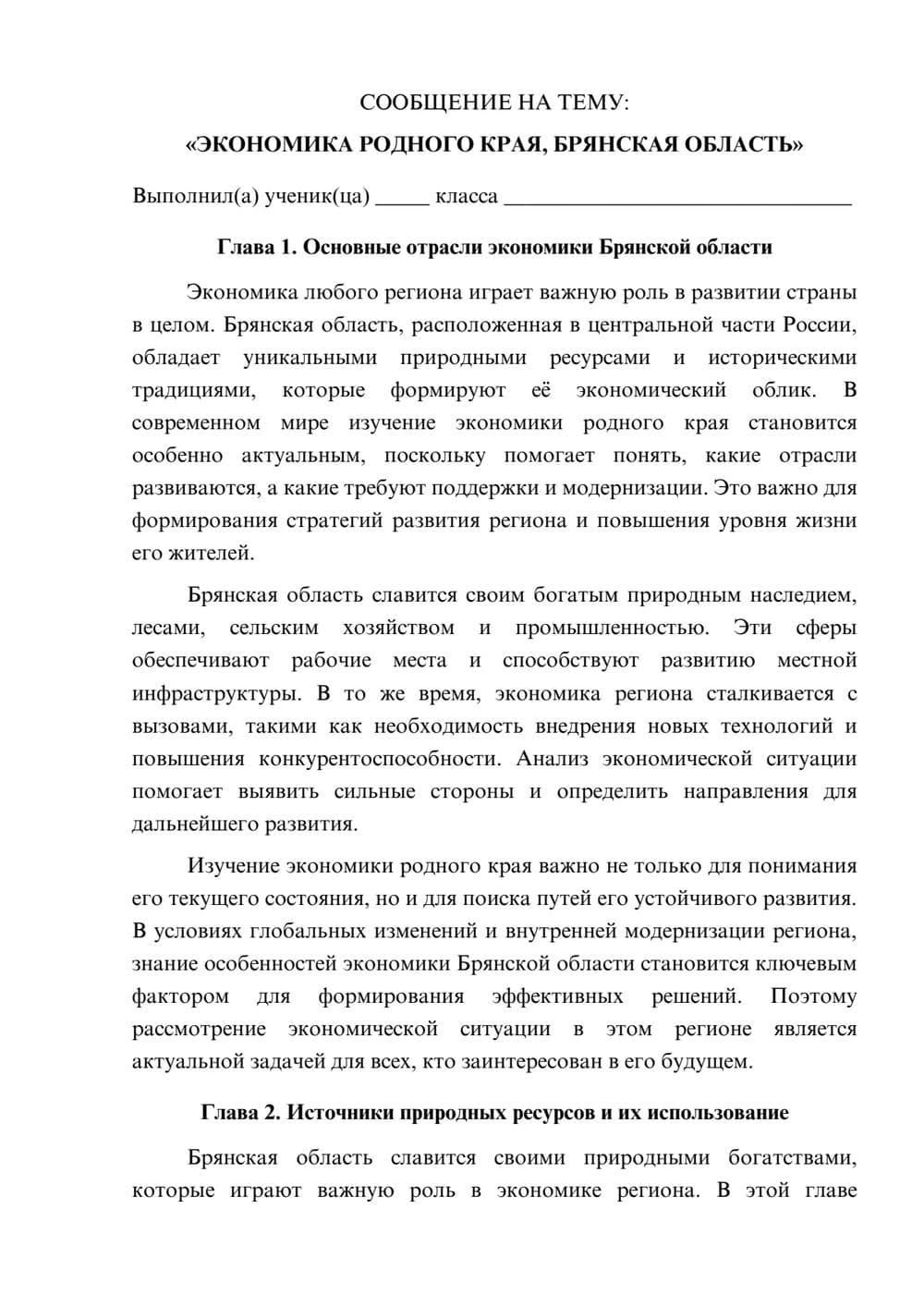 Предпросмотр сообщения 1
