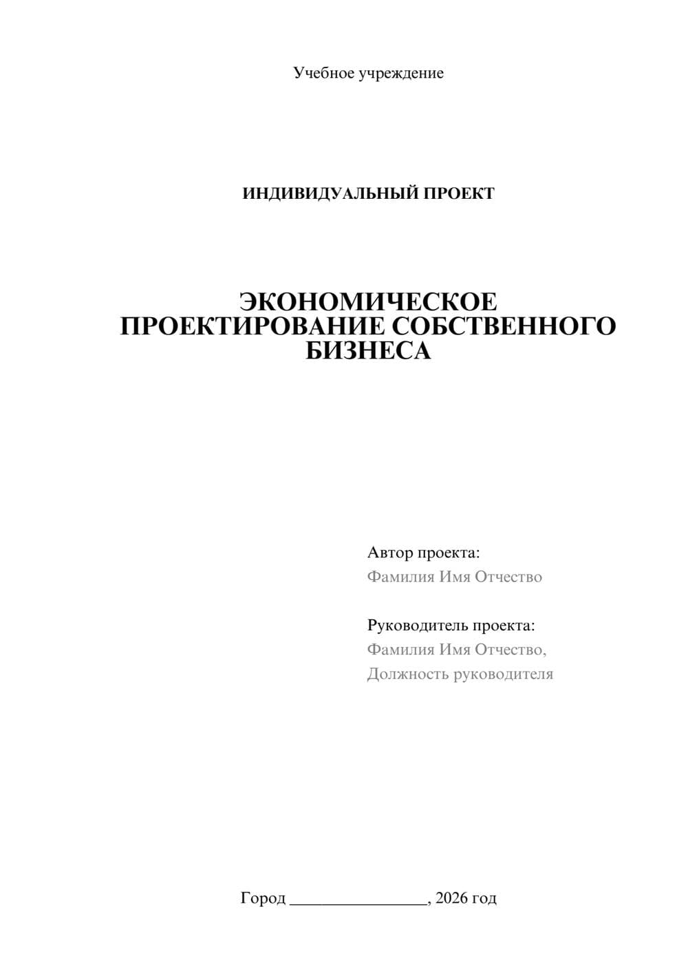 Предпросмотр проекта 1