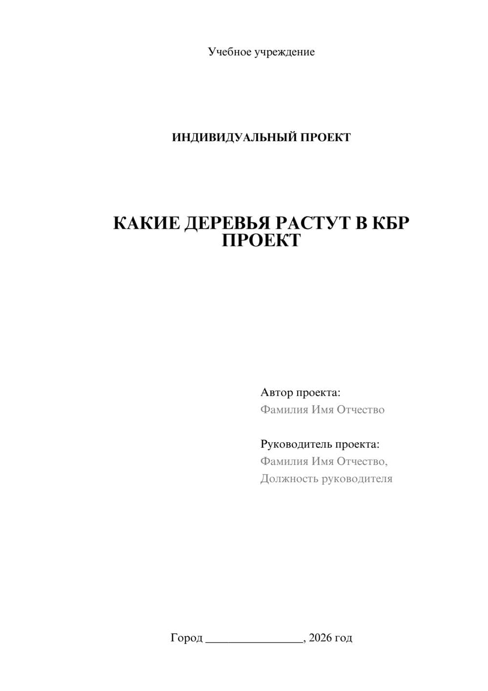 Предпросмотр проекта 1
