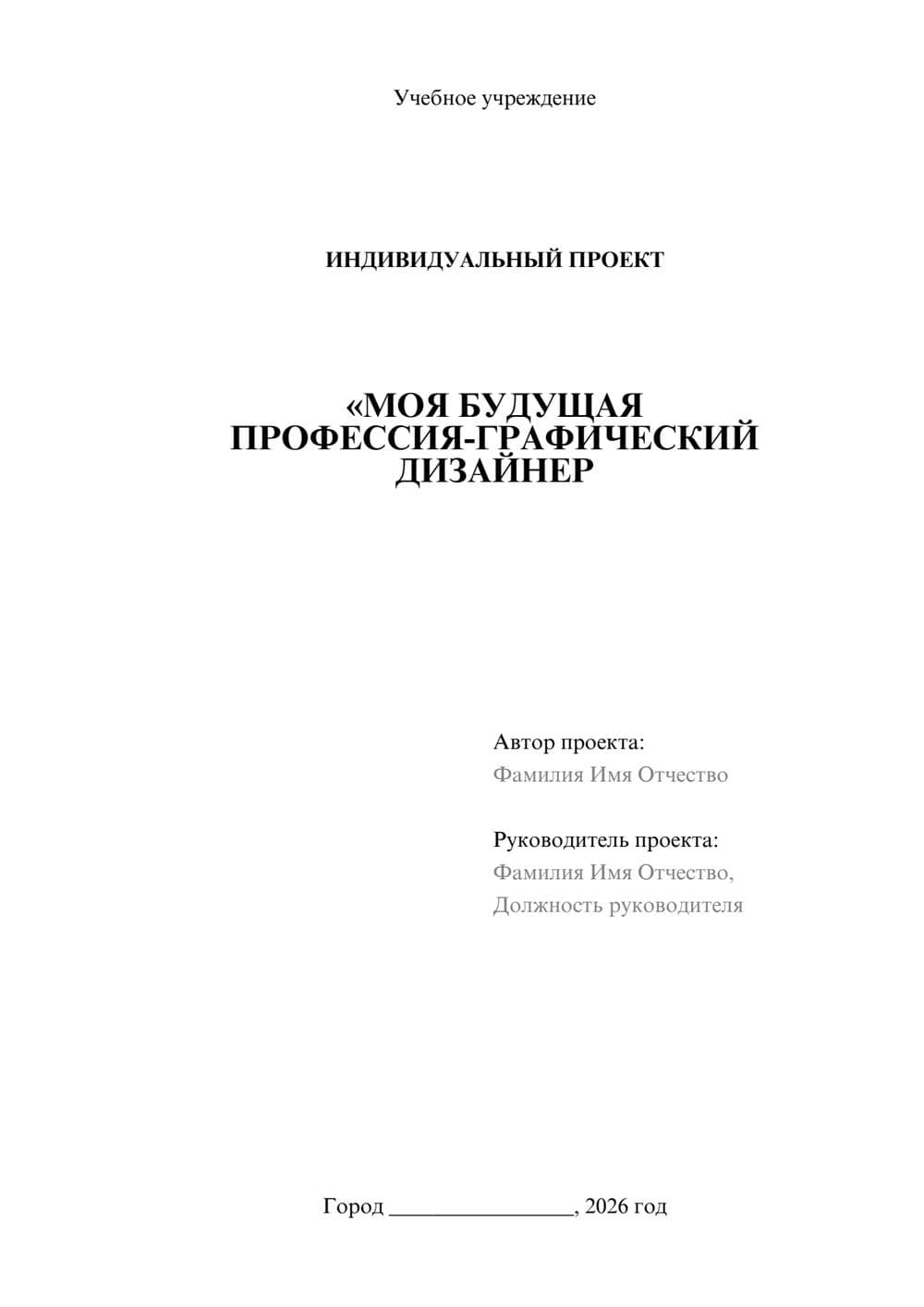 Предпросмотр проекта 1