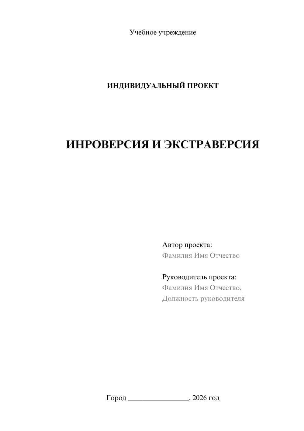 Предпросмотр проекта 1