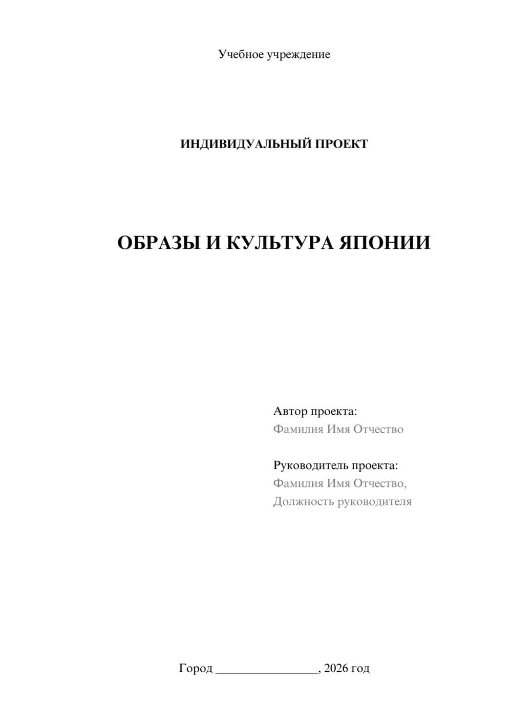 Предпросмотр проекта 1