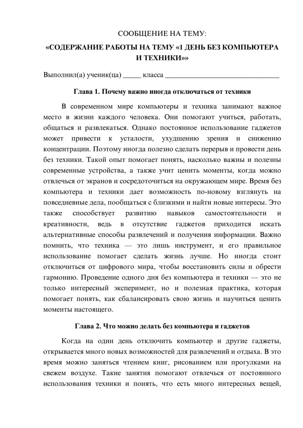 Предпросмотр сообщения 1