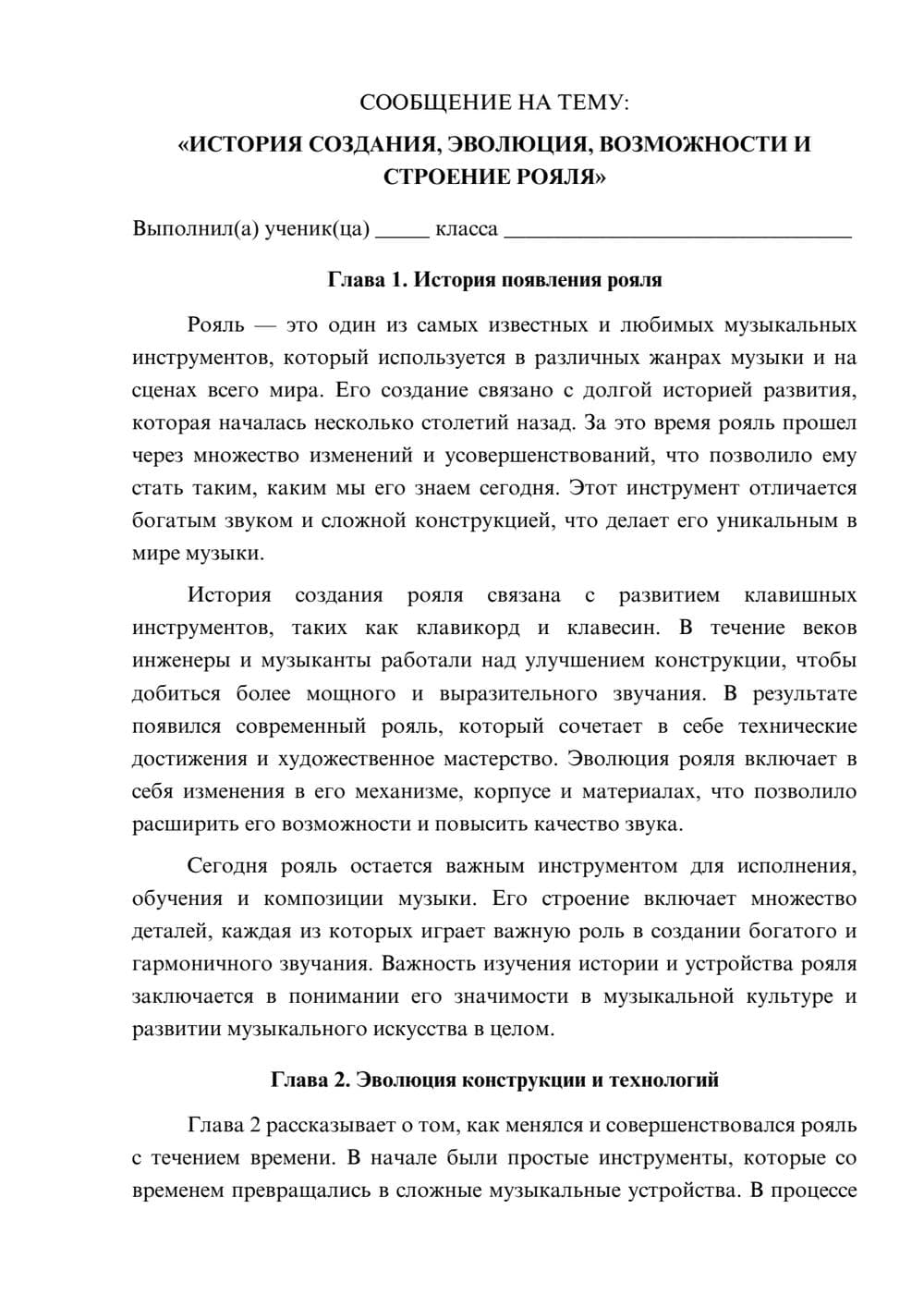 Предпросмотр сообщения 1