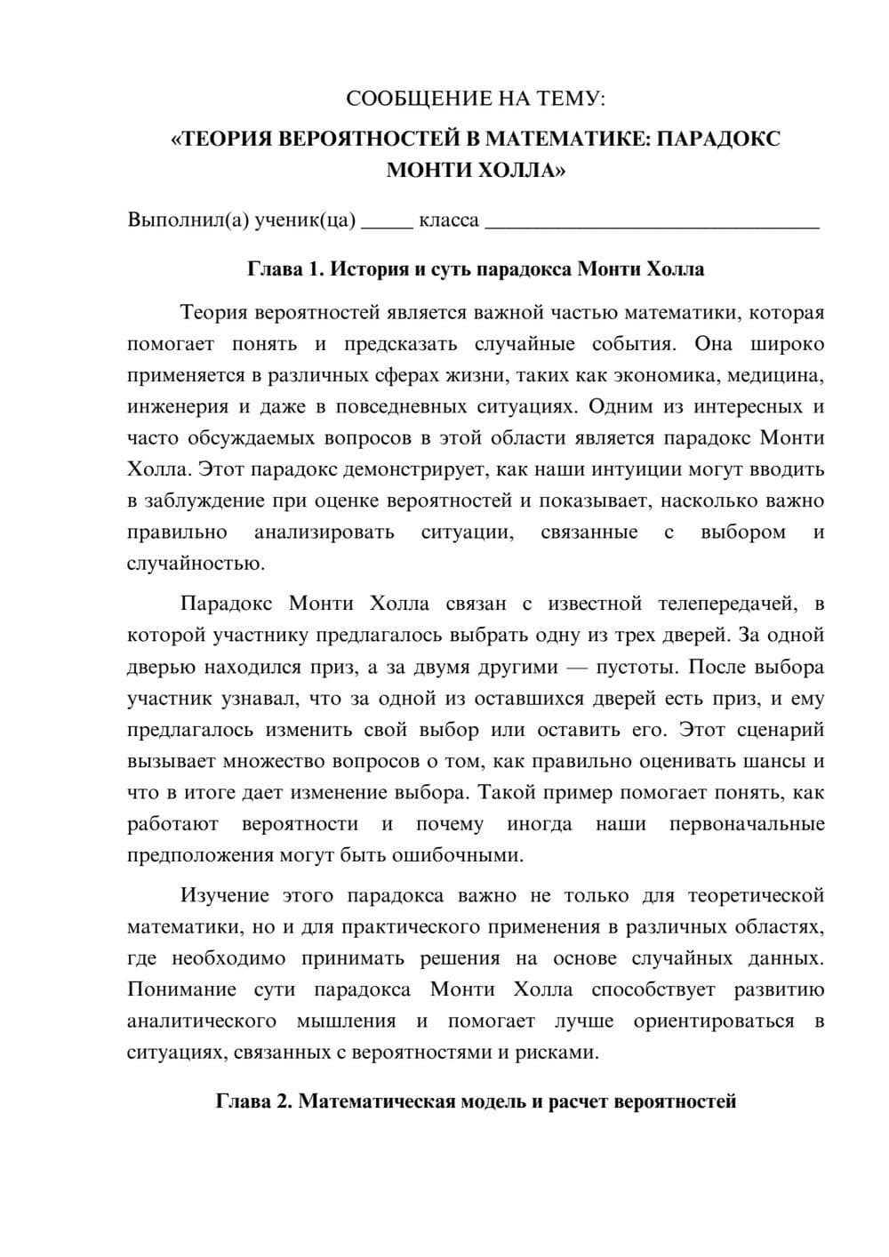 Предпросмотр сообщения 1