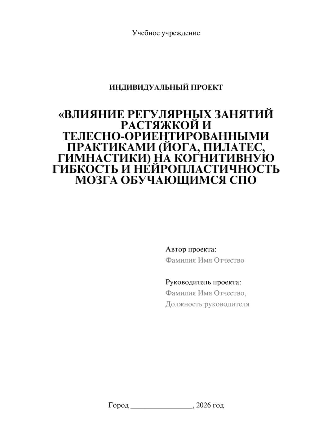 Предпросмотр проекта 1