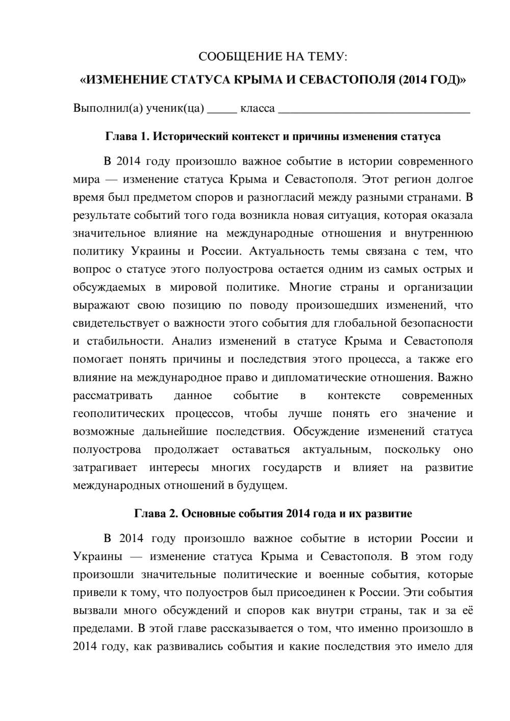 Предпросмотр сообщения 1