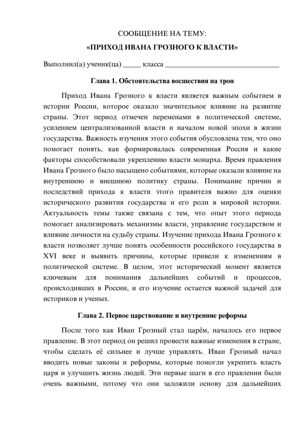 Предпросмотр сообщения 1