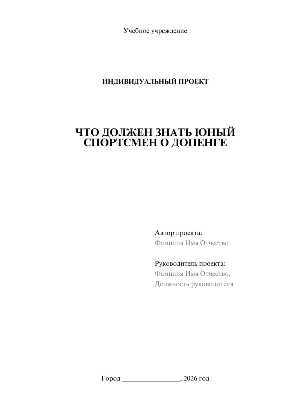 Предпросмотр проекта 1