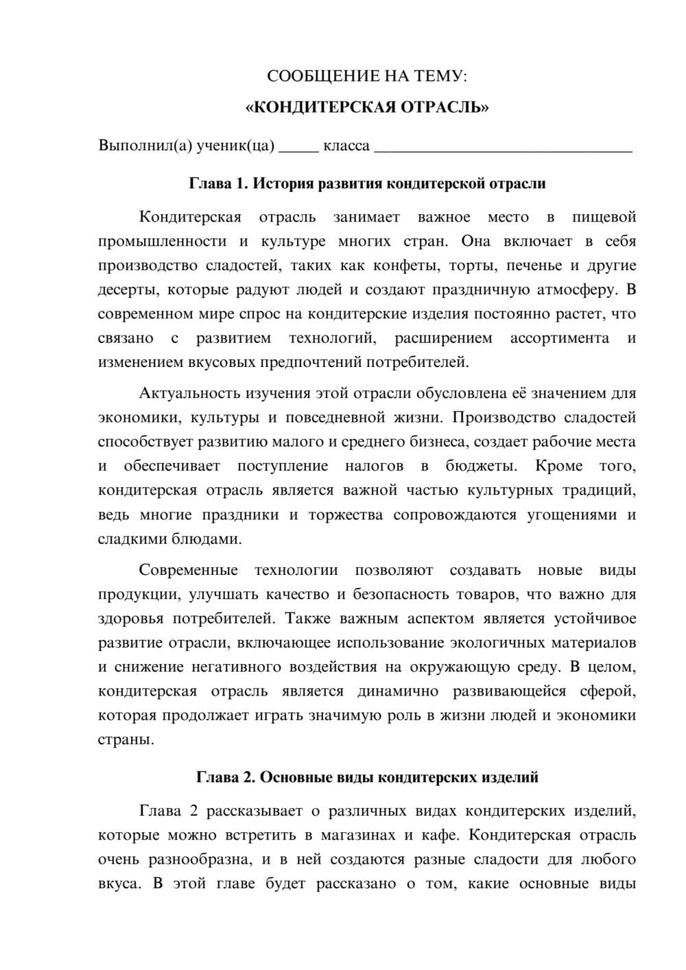 Предпросмотр сообщения 1