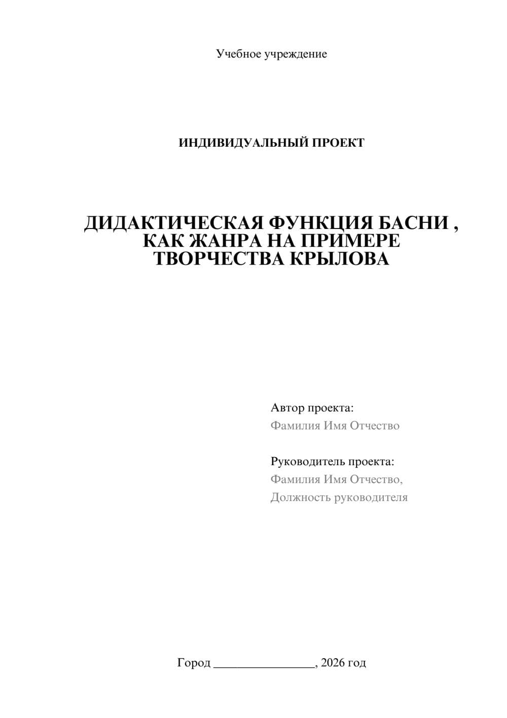 Предпросмотр проекта 1