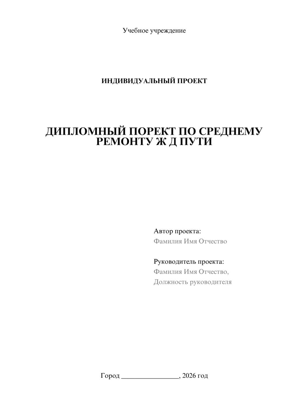 Предпросмотр проекта 1