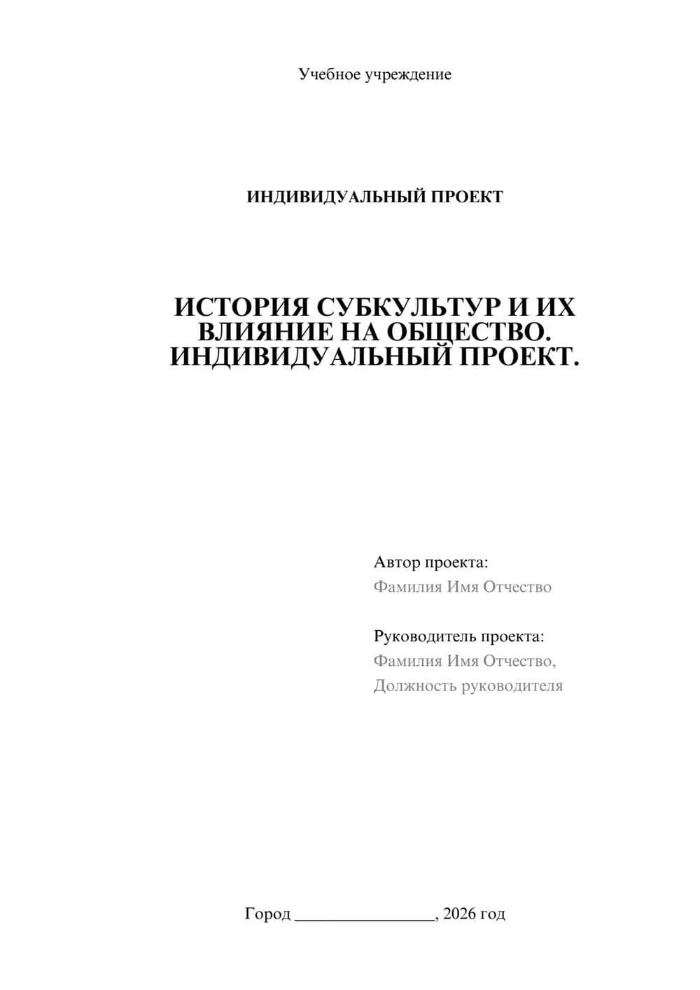 Предпросмотр проекта 1