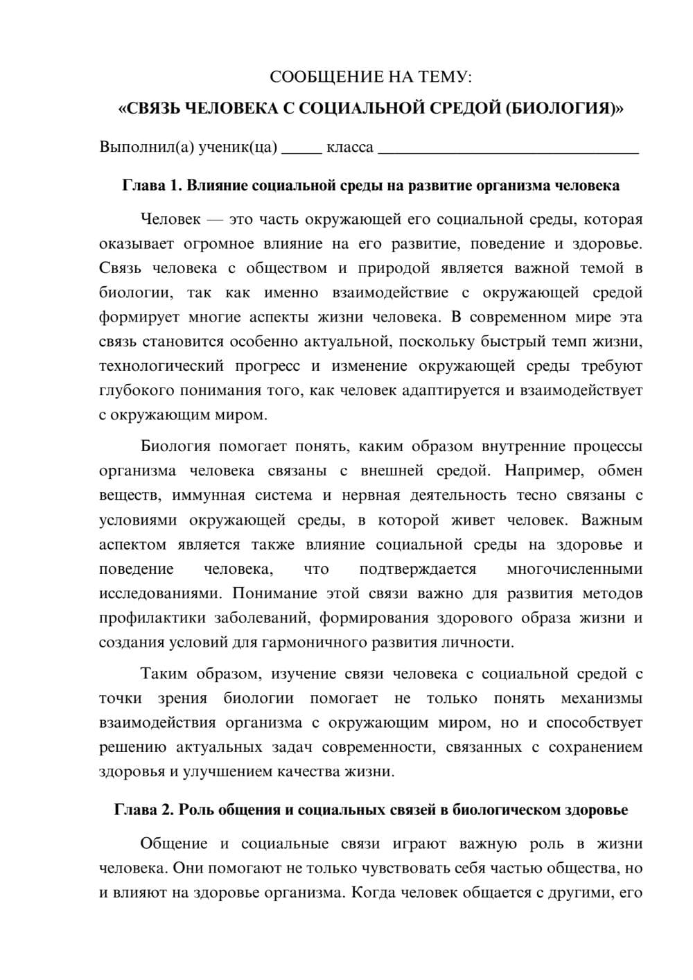 Предпросмотр сообщения 1