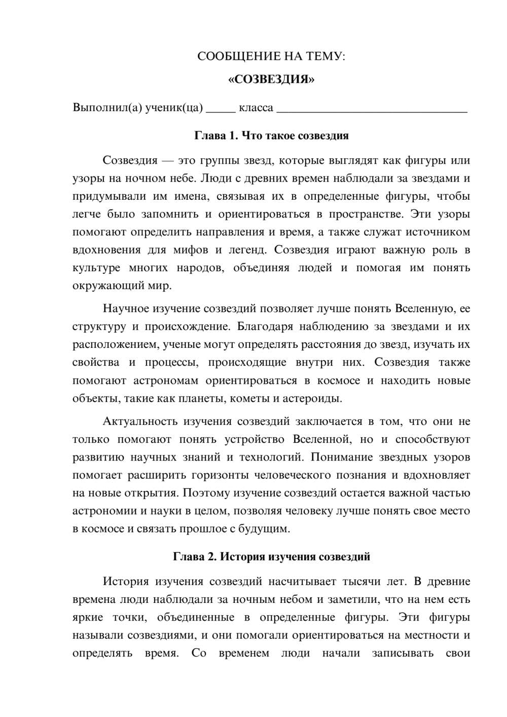 Предпросмотр сообщения 1