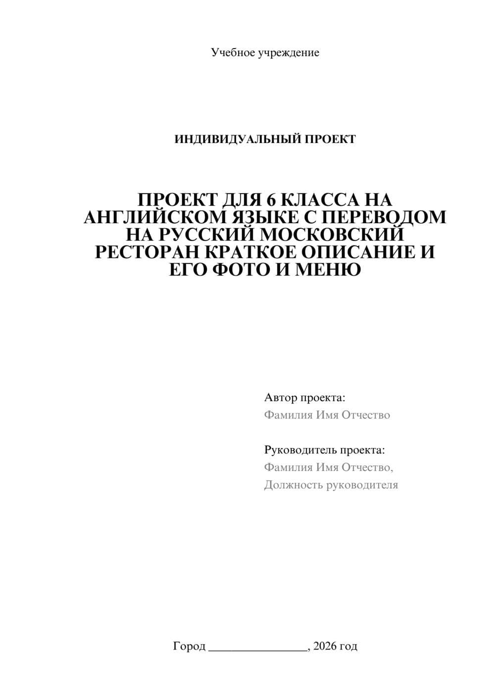 Предпросмотр проекта 1