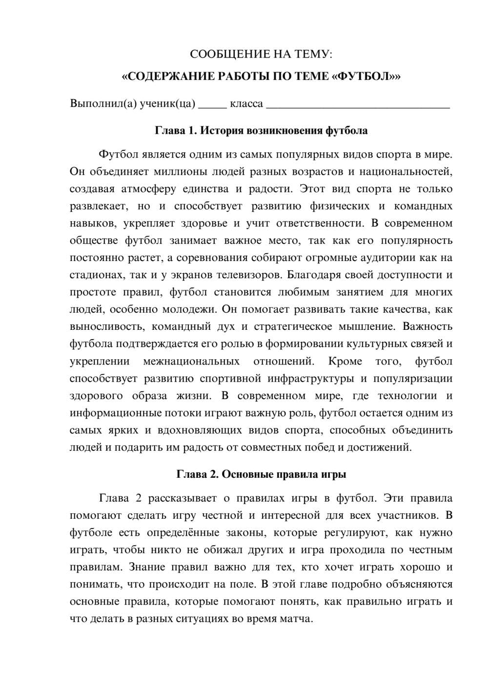 Предпросмотр сообщения 1