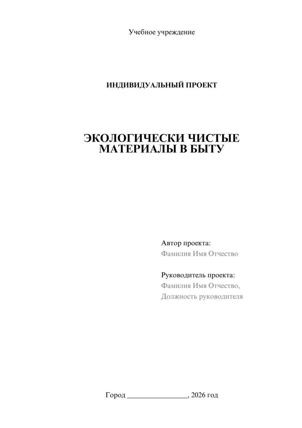 Предпросмотр проекта 1