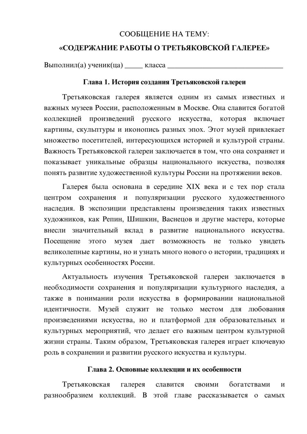 Предпросмотр сообщения 1