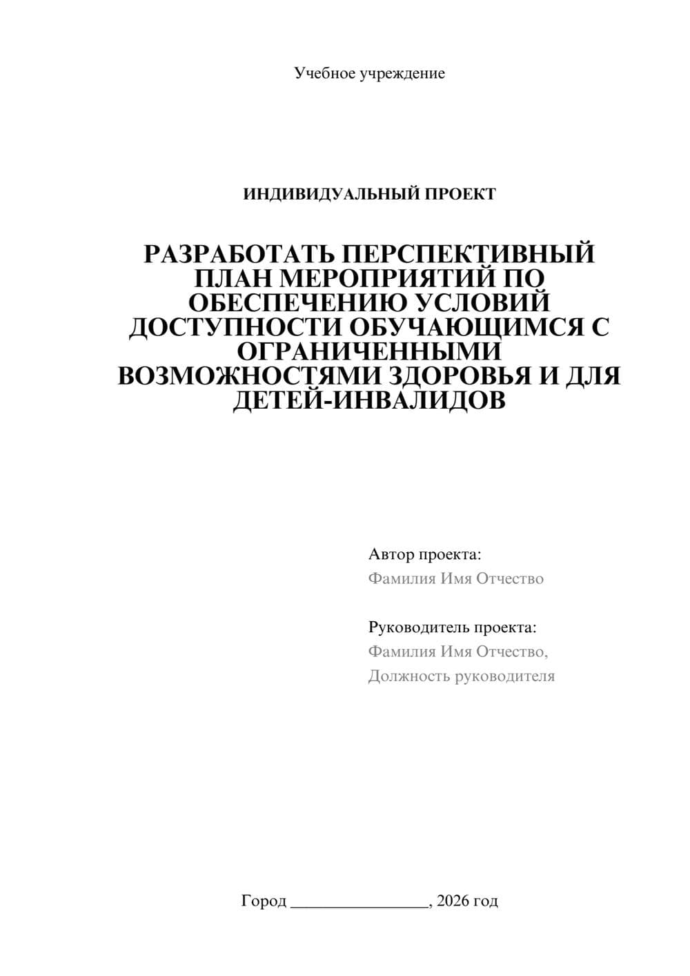 Предпросмотр проекта 1