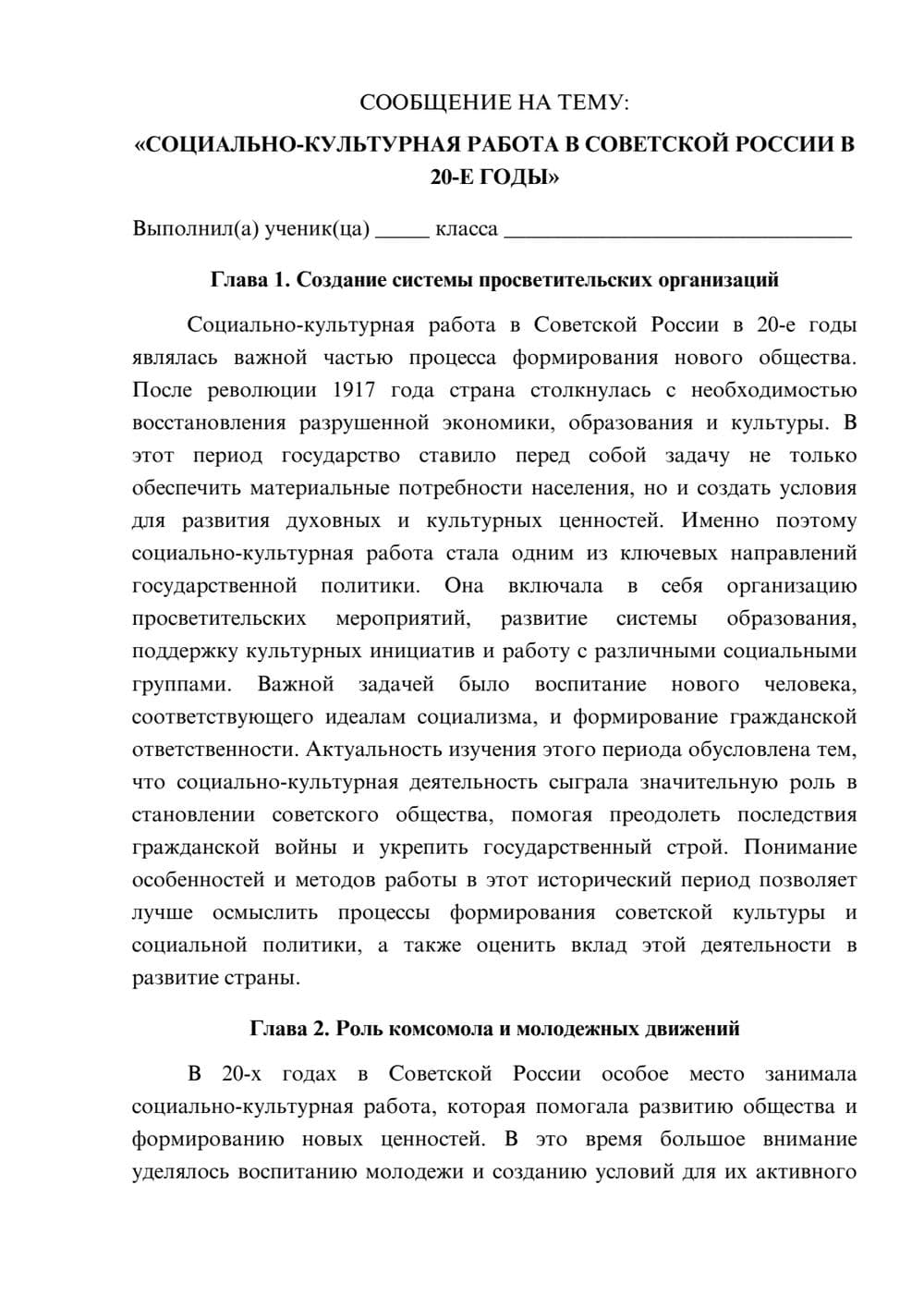 Предпросмотр сообщения 1