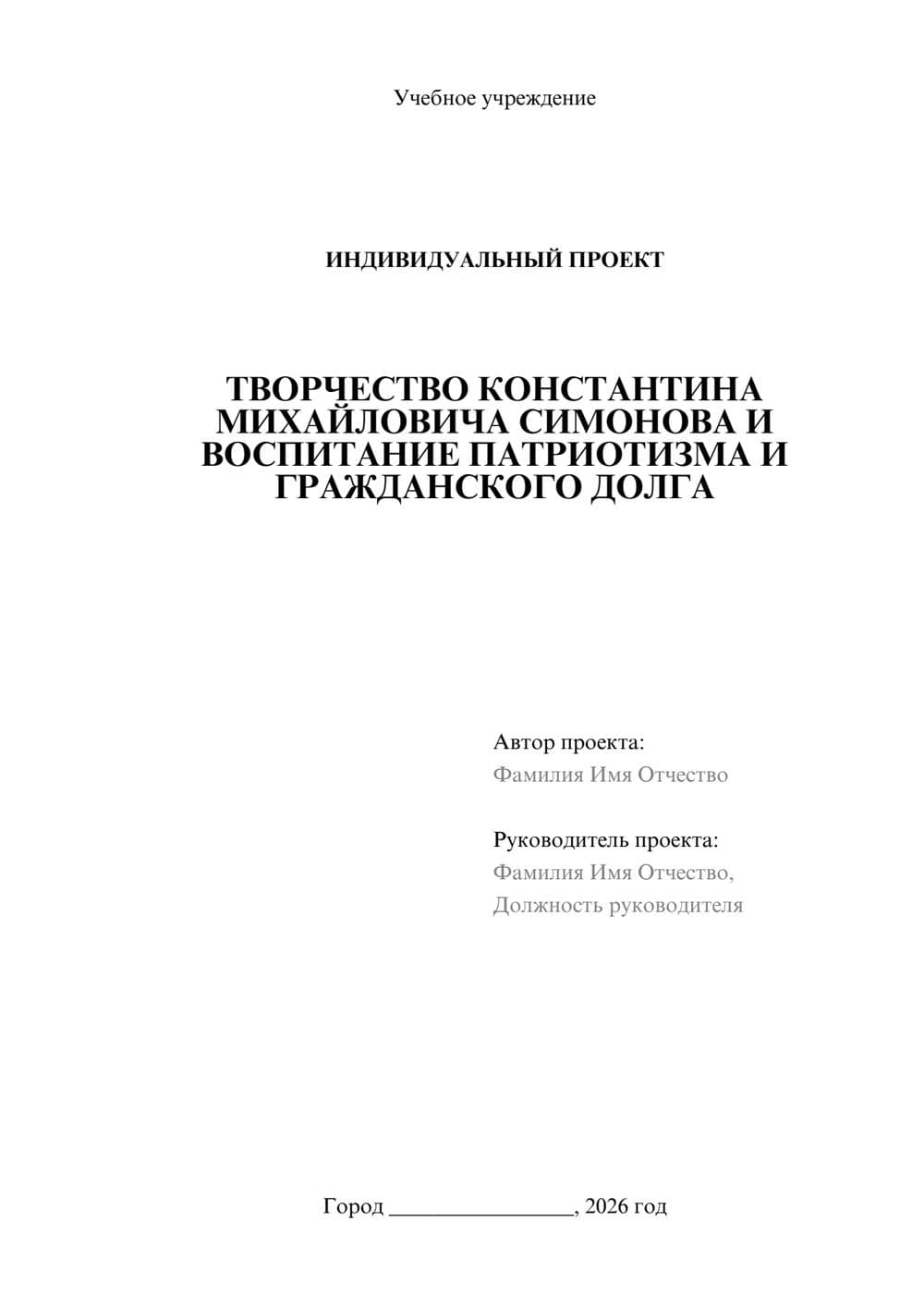 Предпросмотр проекта 1