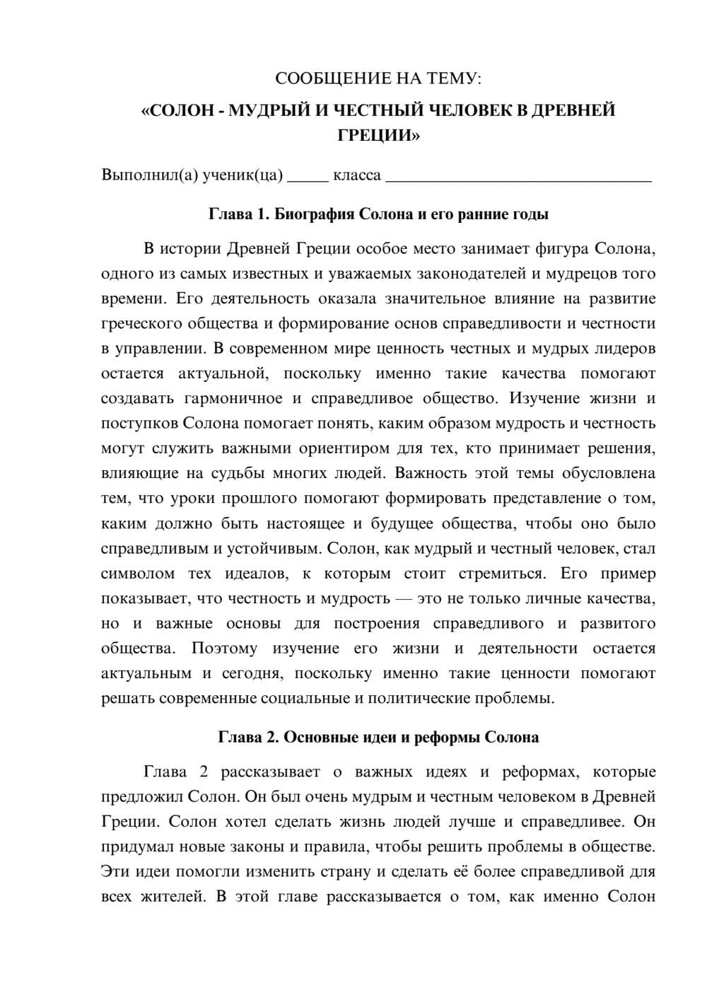 Предпросмотр сообщения 1