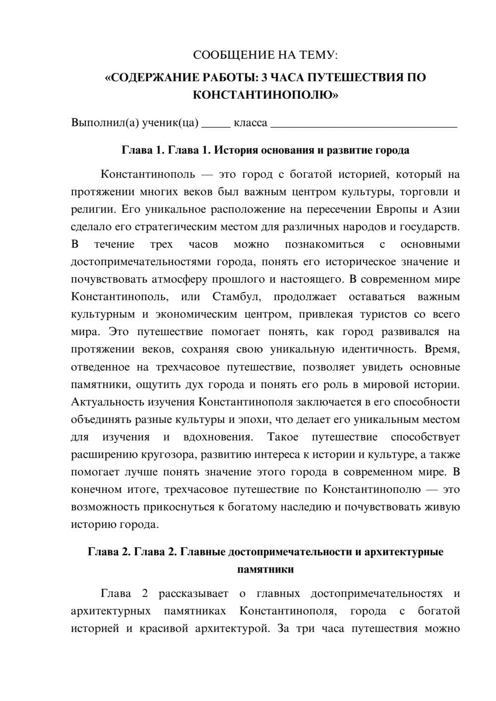 Предпросмотр сообщения 1