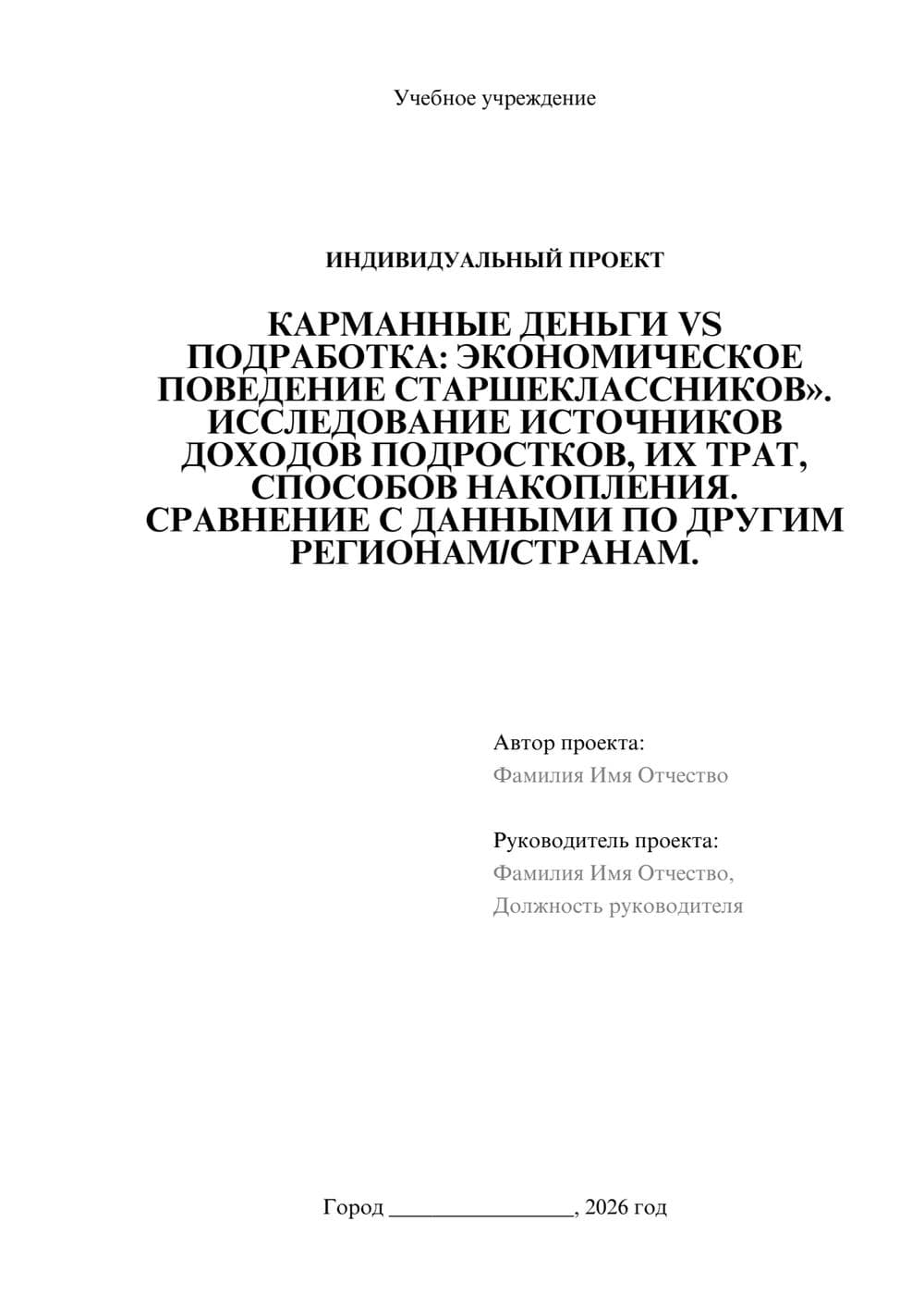 Предпросмотр проекта 1