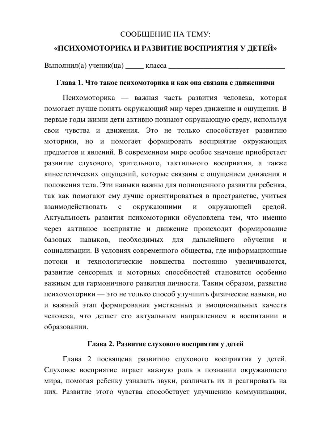 Предпросмотр сообщения 1