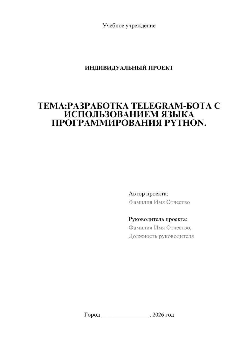 Предпросмотр проекта 1