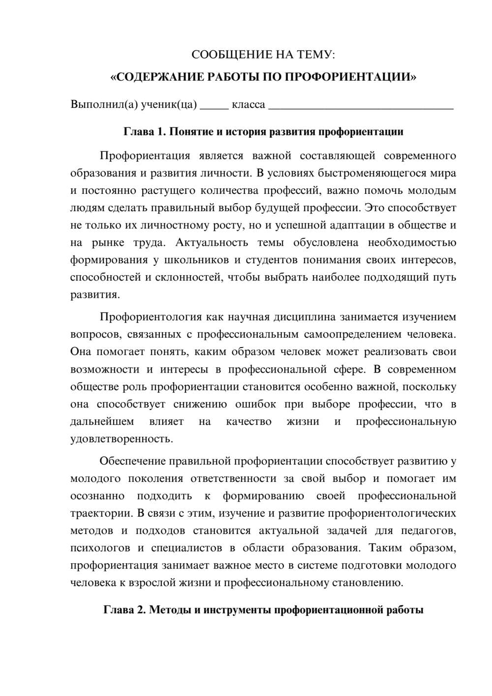 Предпросмотр сообщения 1