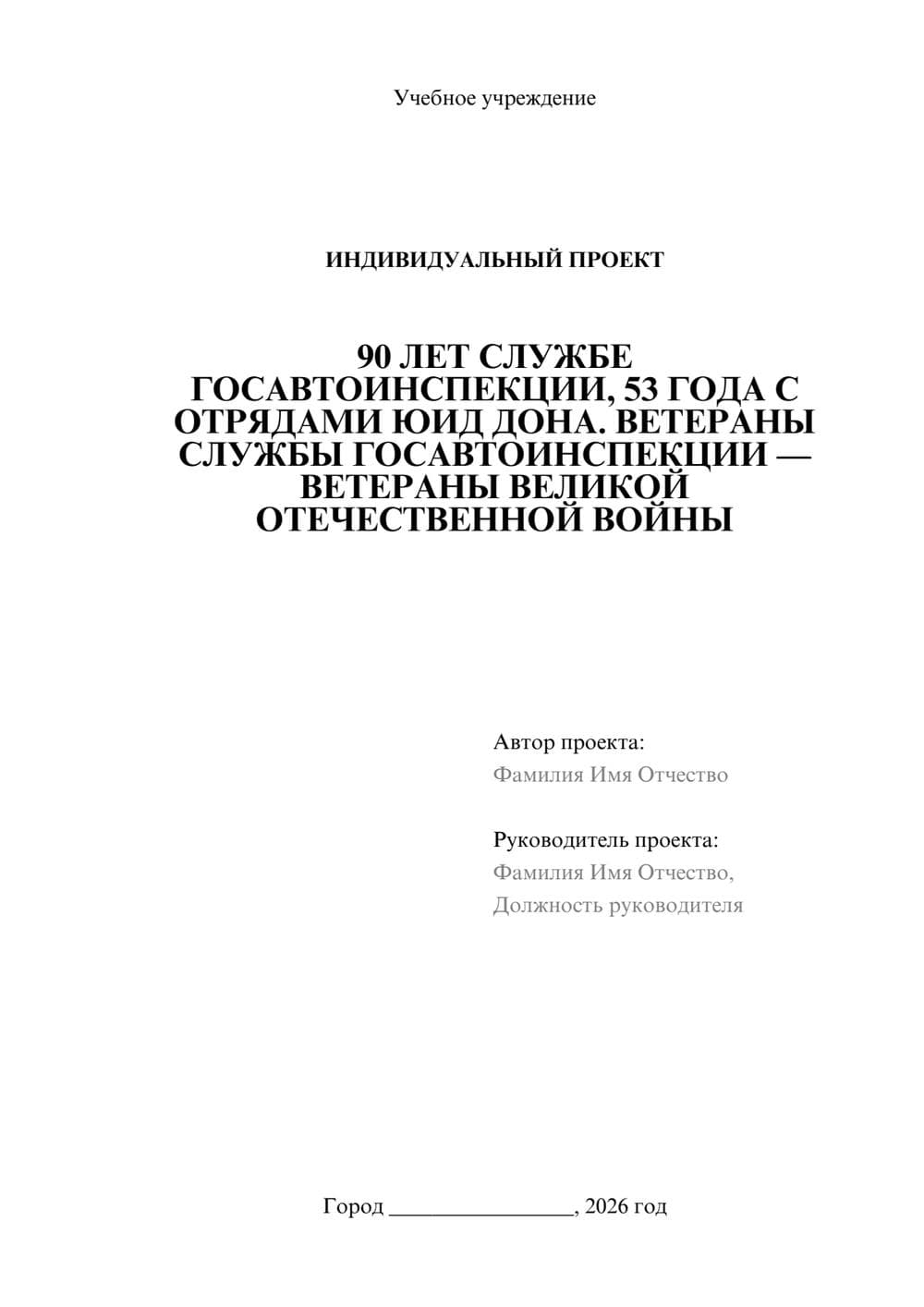 Предпросмотр проекта 1
