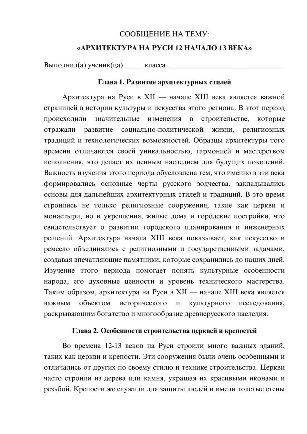 Предпросмотр сообщения 1