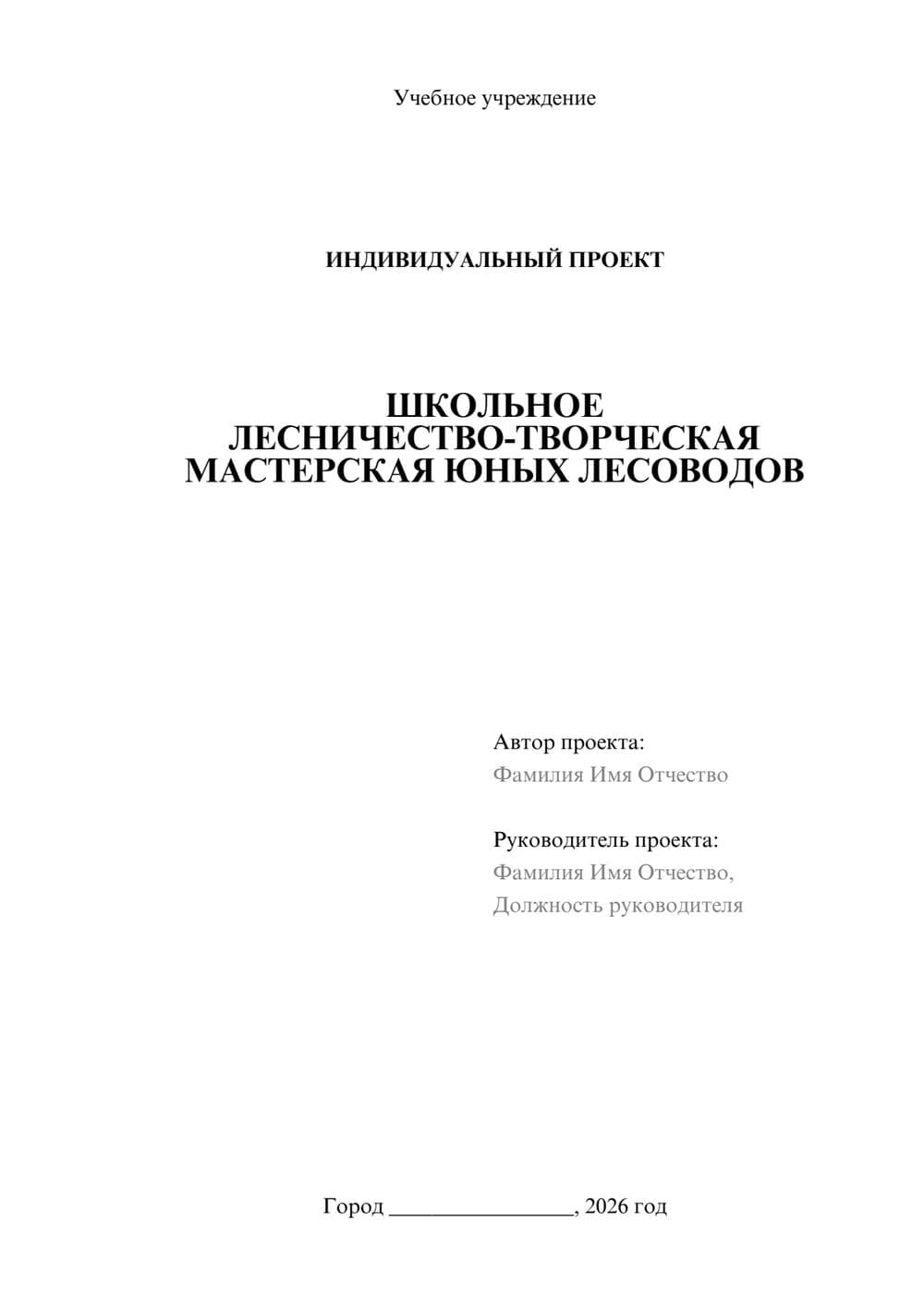 Предпросмотр проекта 1