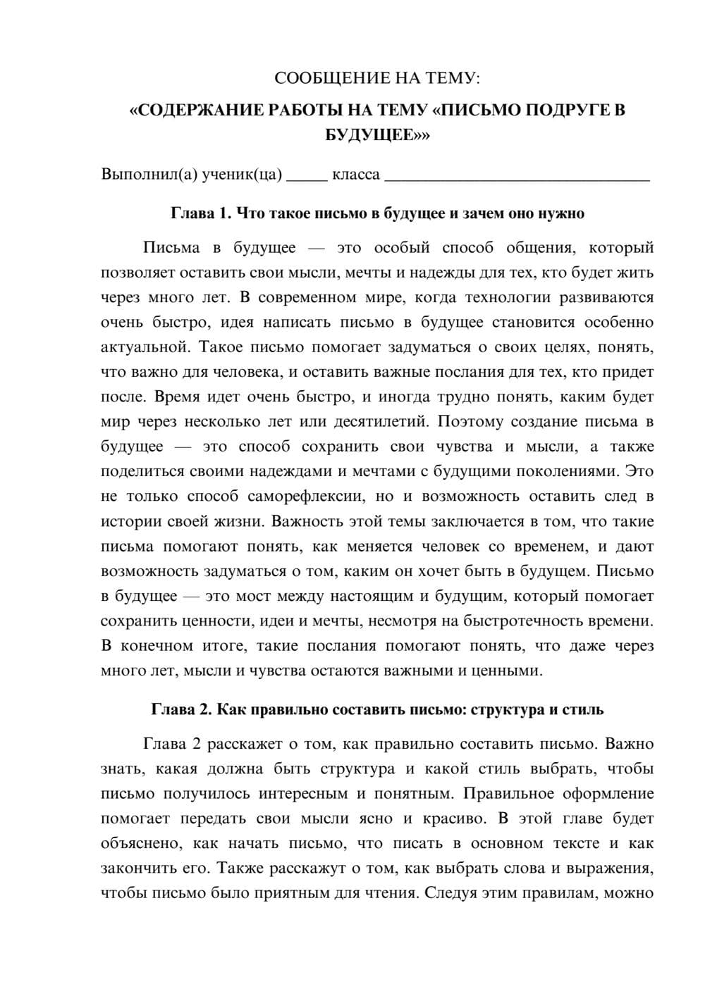 Предпросмотр сообщения 1