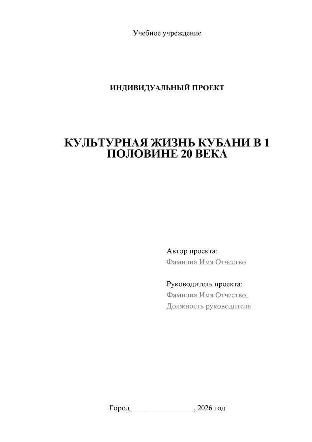 Предпросмотр проекта 1
