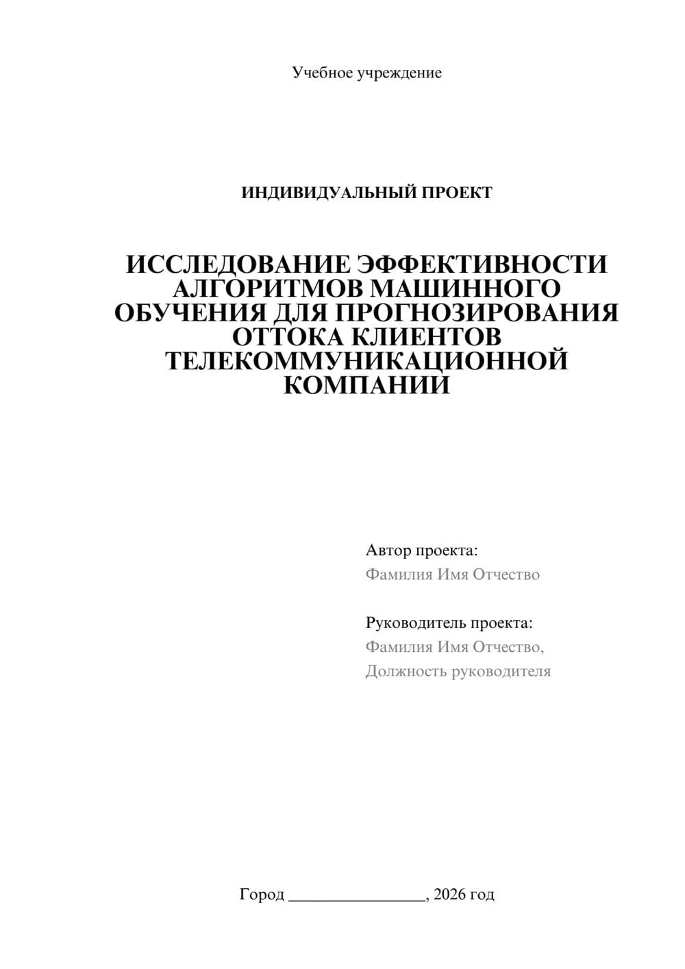 Предпросмотр проекта 1
