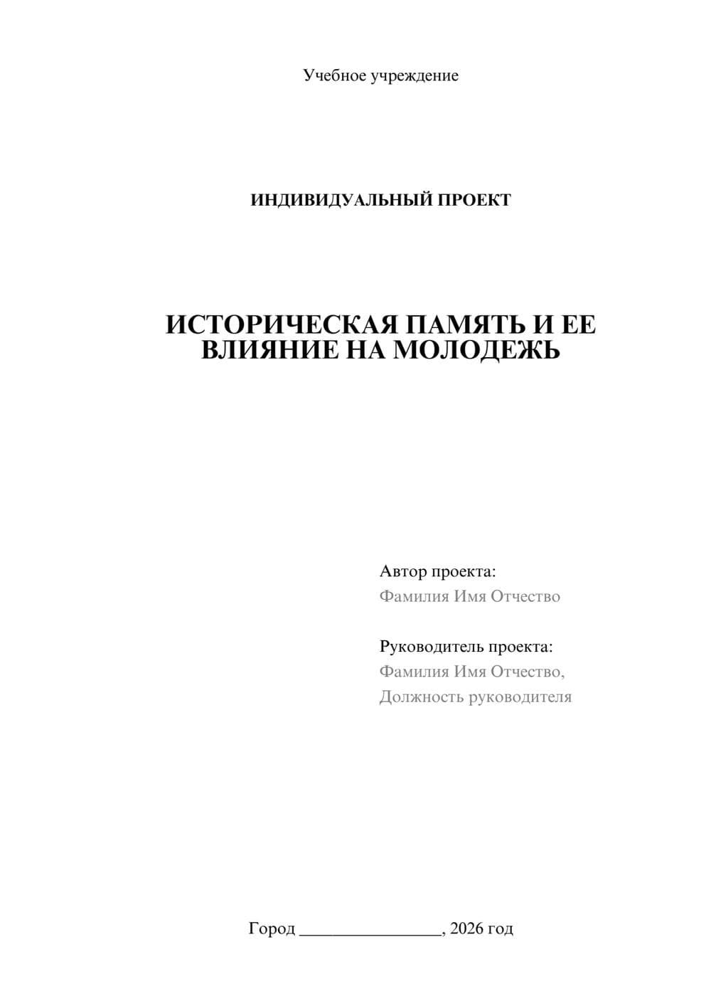 Предпросмотр проекта 1