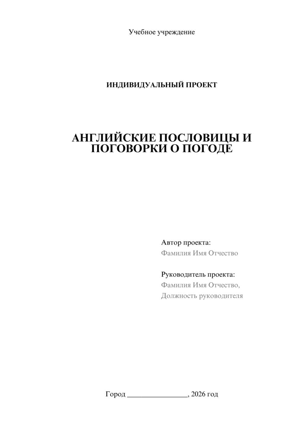 Предпросмотр проекта 1