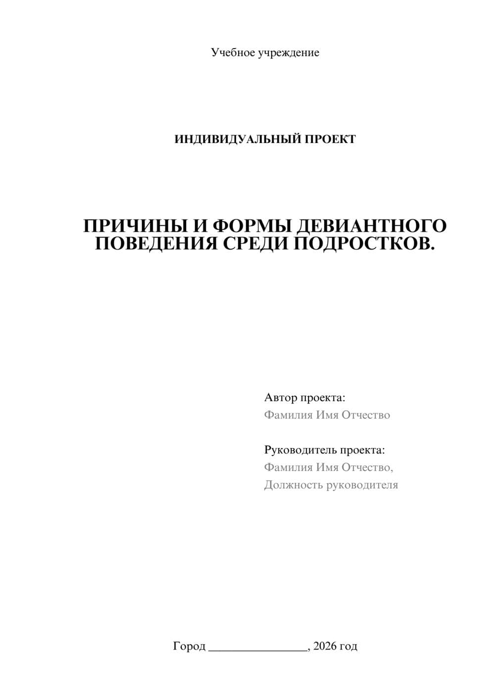Предпросмотр проекта 1