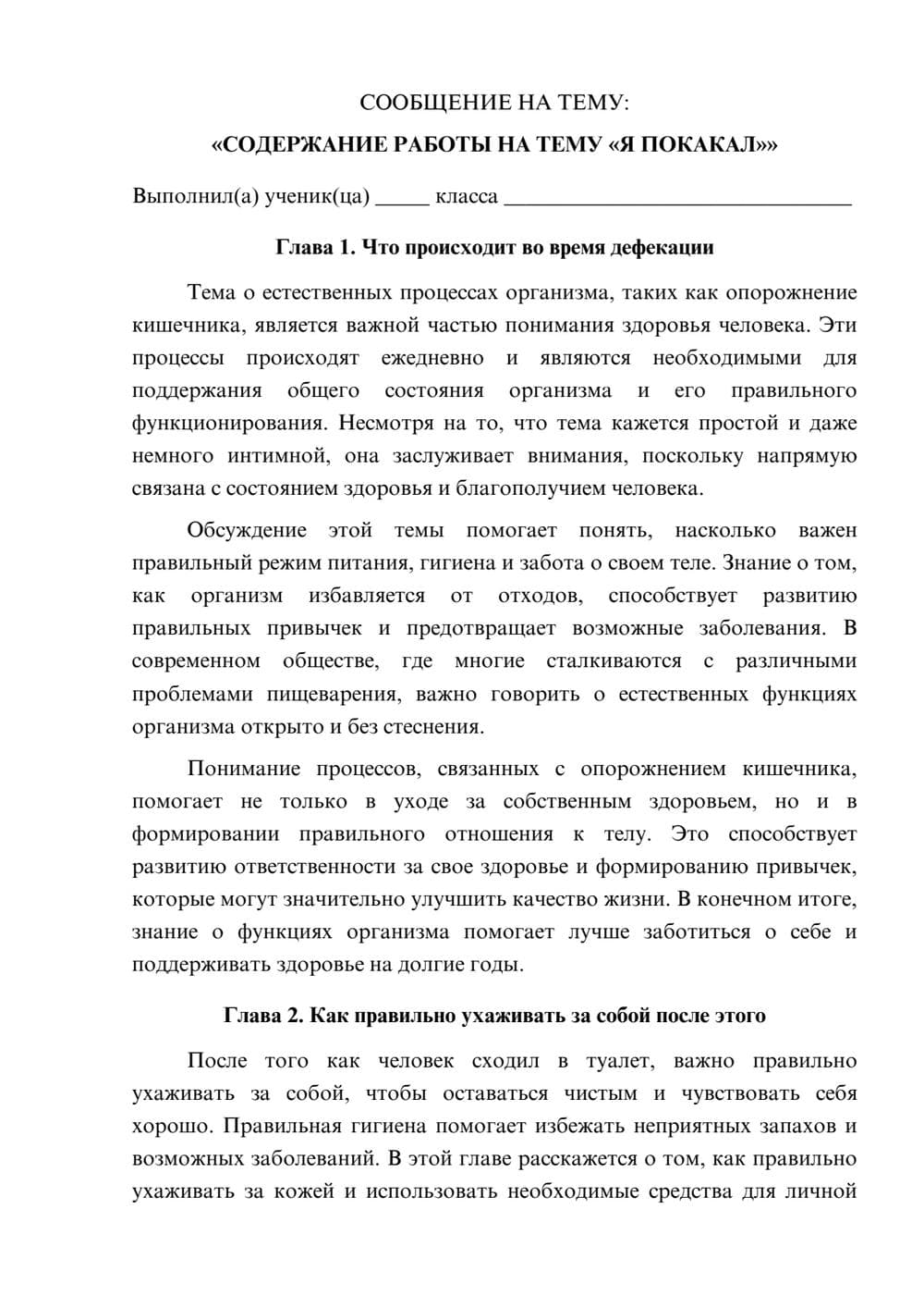 Предпросмотр сообщения 1