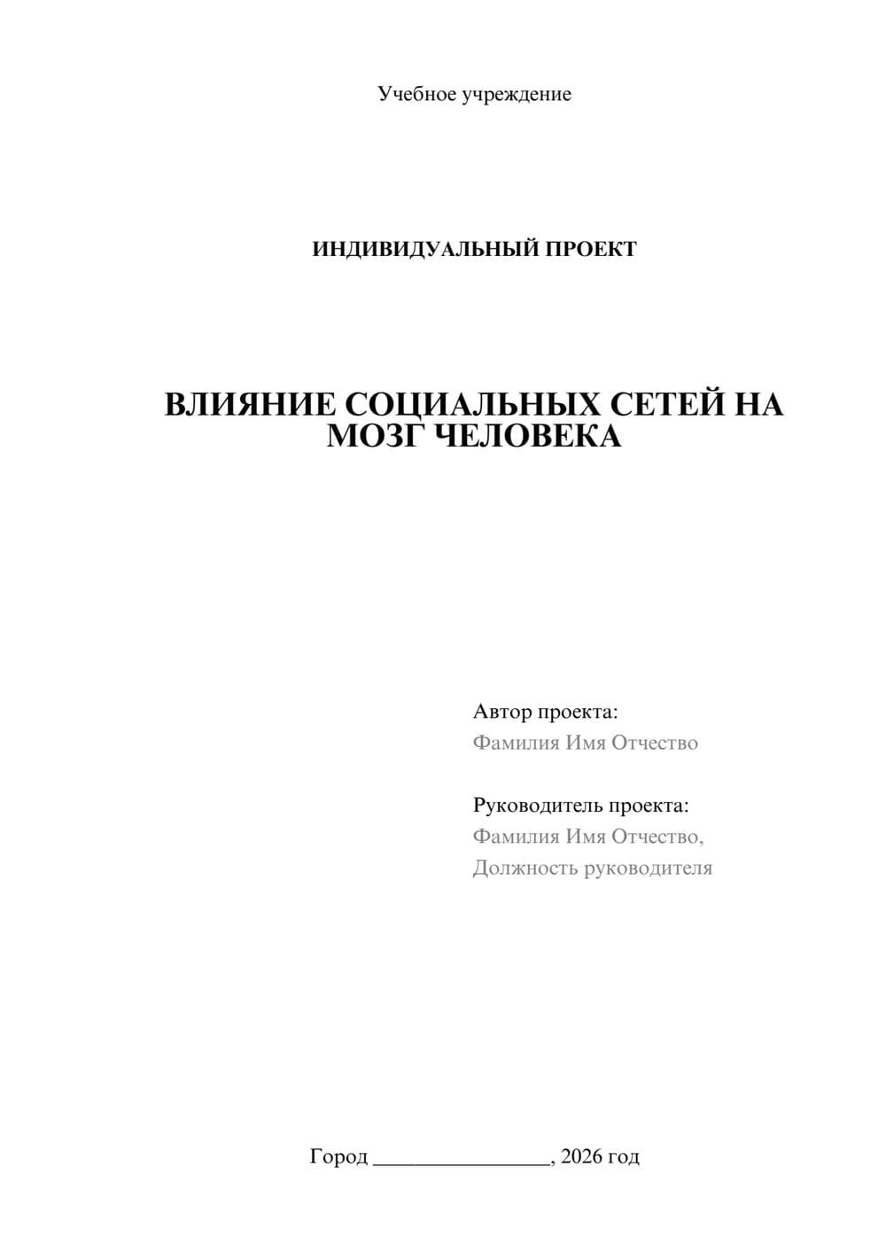 Предпросмотр проекта 1