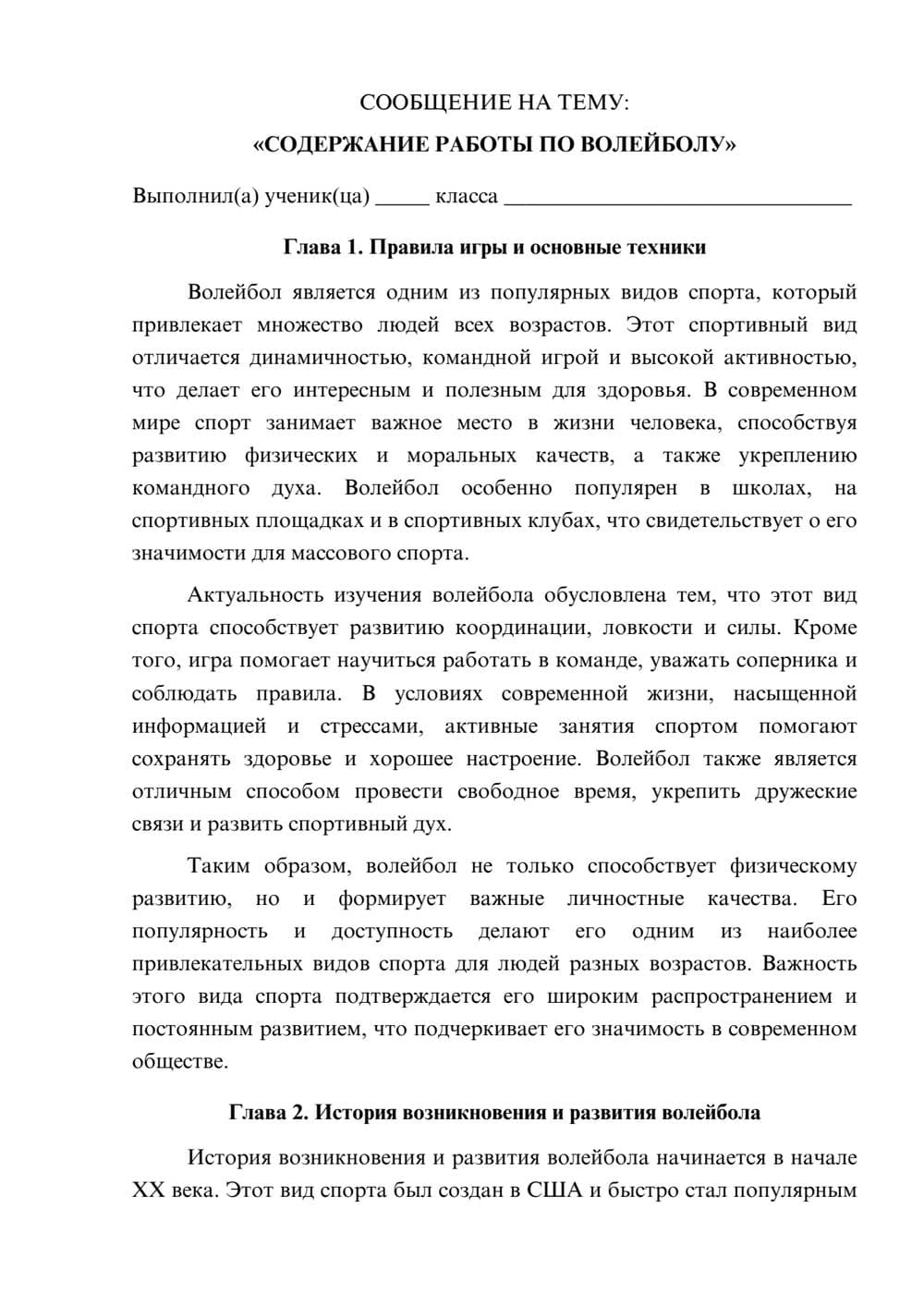Предпросмотр сообщения 1