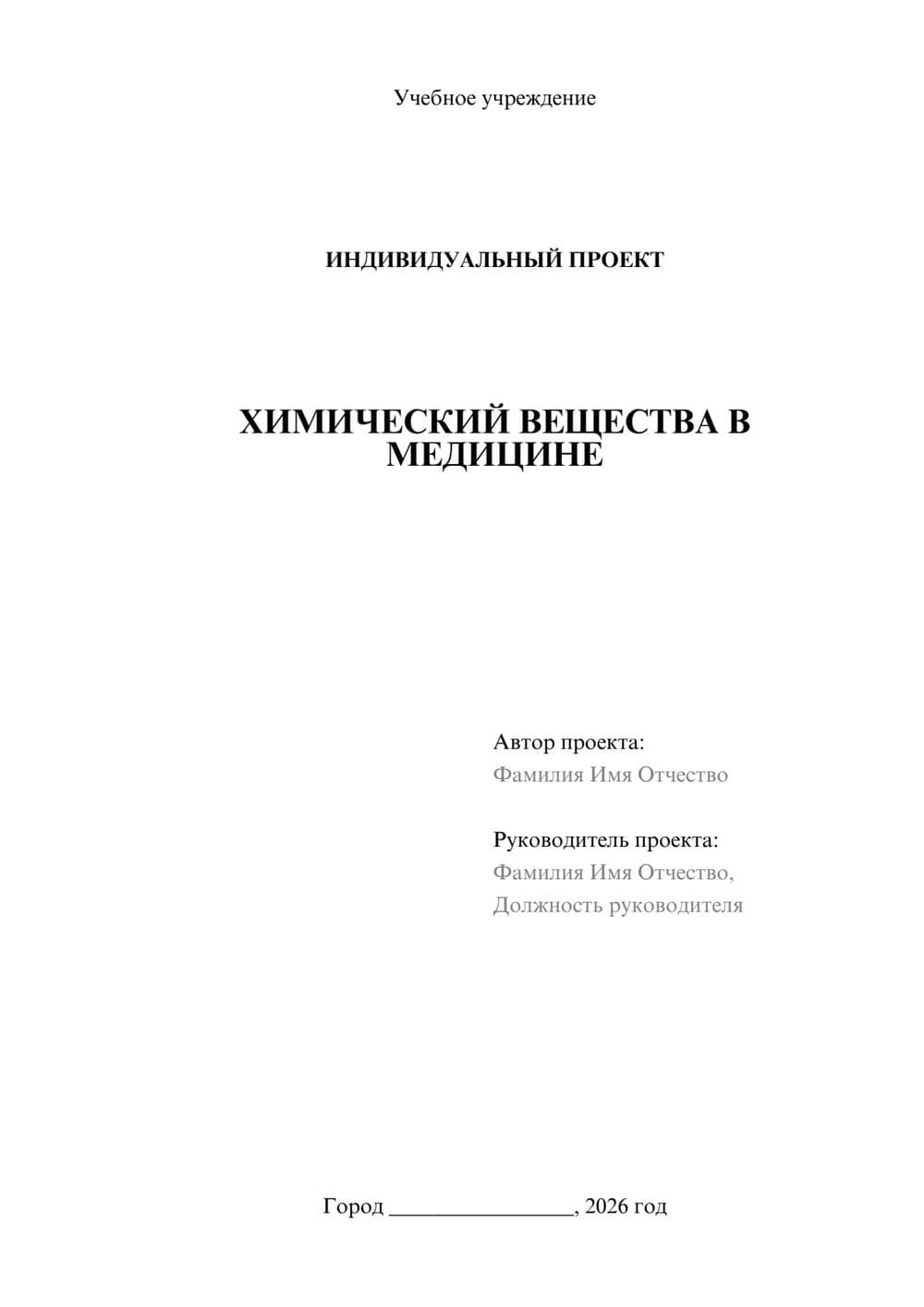 Предпросмотр проекта 1