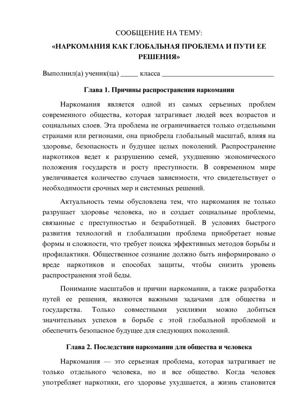 Предпросмотр сообщения 1